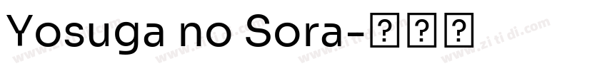 Yosuga no Sora字体转换